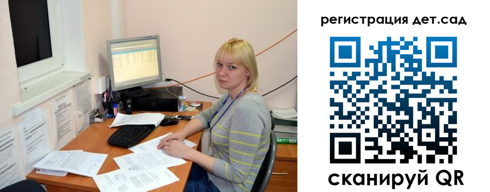 прописка ребенка в Баймаке