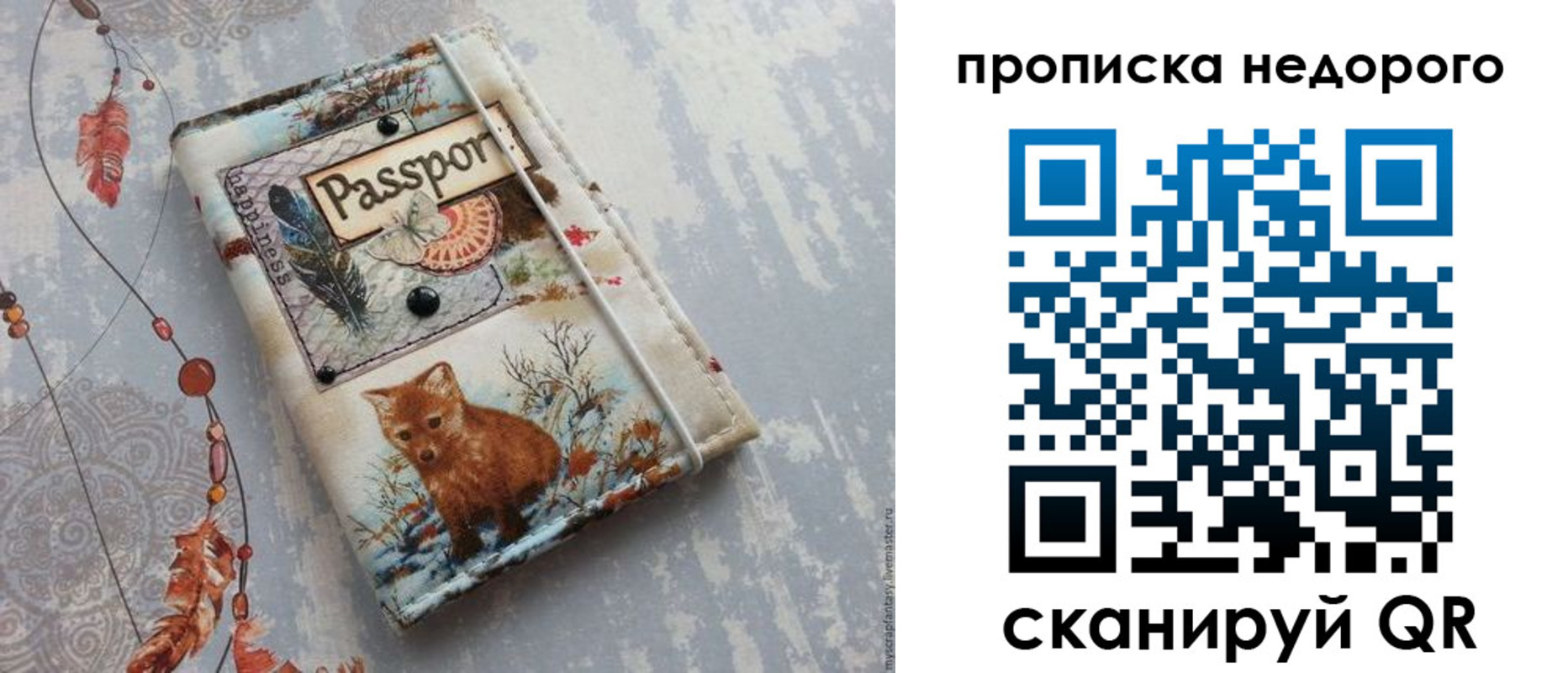 миграционный учет в Баймаке