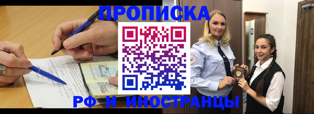 регистрация в Баймаке