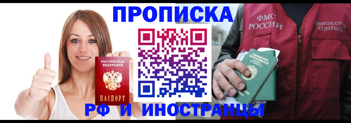 найти адрес прописки в Баймаке